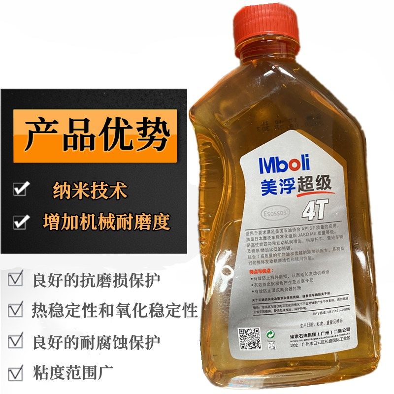 高压清洗机配件刷车泵洗车机专用机油耐磨型耐冻型润滑油耐高温