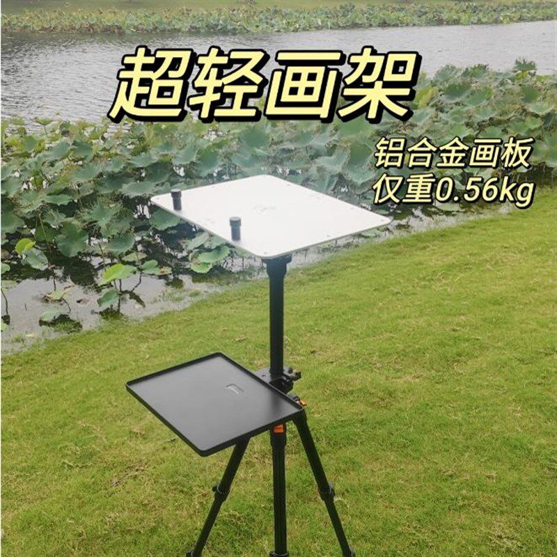 写生一拎包 含超轻画架