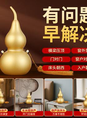 铜葫芦摆件纯黄铜红绳开口葫芦挂饰金色葫芦挂饰家居办公室装饰品