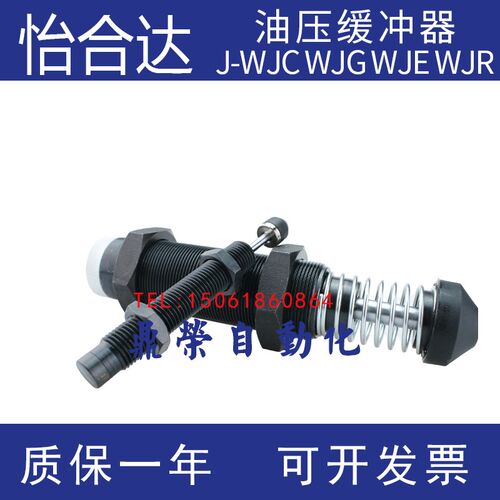 怡合达缓冲器J-WJC01 11-1210 1410 1612 2016 2020 2525 2725 36