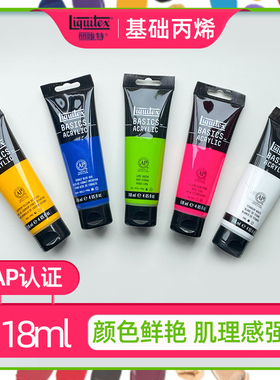 进口艺术家级丽唯特丙烯颜料118ml创作用石头画DIY手绘防水不掉色