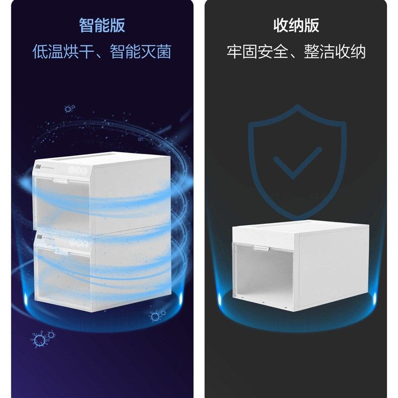 精选8H小鞋神烘干除菌智能鞋盒恒温杀菌消毒家用卧室鞋柜收纳盒白,收纳整理,鞋盒,淘宝优惠券,粉丝福利购,淘宝优惠卷