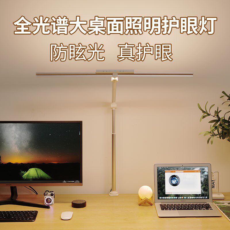 精选屏幕灯电脑专用台灯护眼工作灯防近视书桌面可夹式屏幕挂灯全