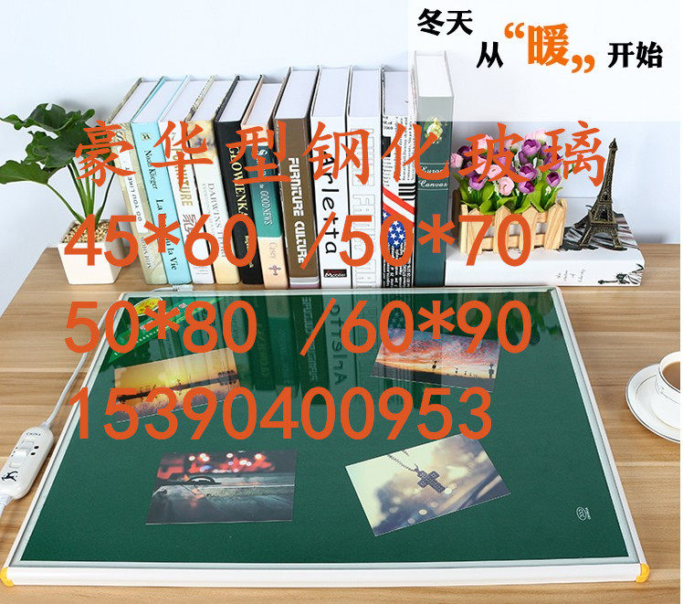 包邮暖桌垫办公桌面取暖台板暖手发热电热桌垫加热玻板钢化玻璃板