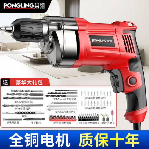 带线手电钻多功能电转电动工具