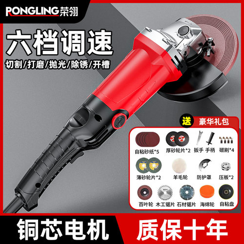 荣翎多功能打磨抛光切割角磨机