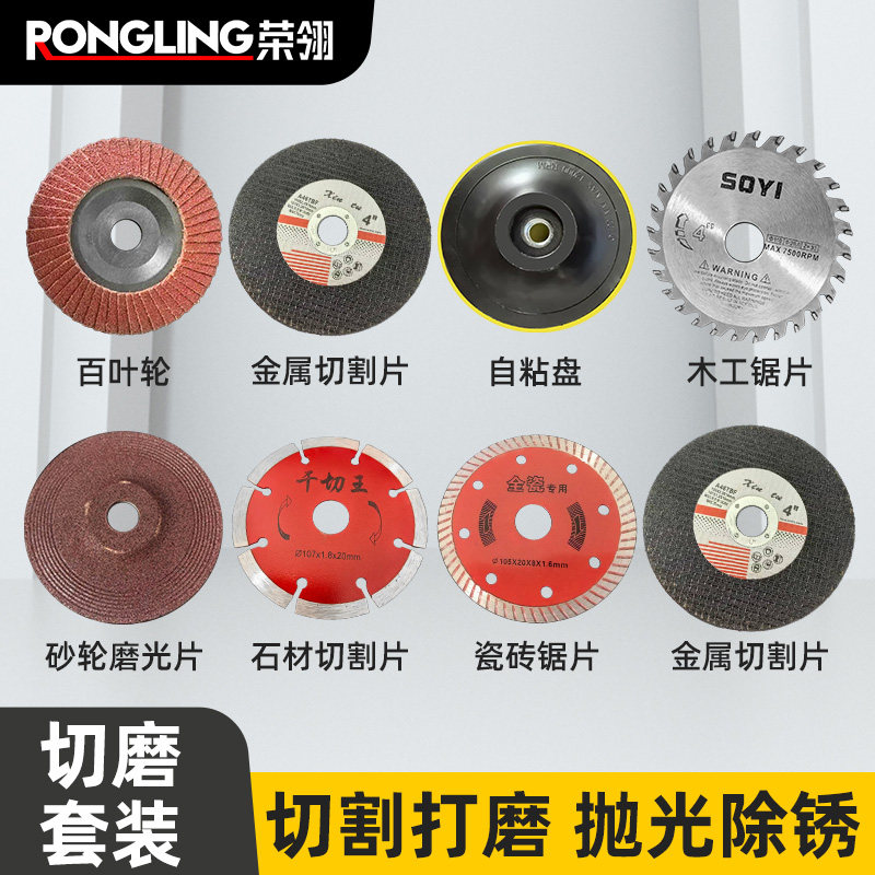 砂轮片角磨机金属切割片100型图片