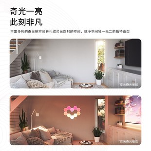 精选nanoleaf奇光万物奇光板六角灯智能语音控制氛围灯量子灯声光