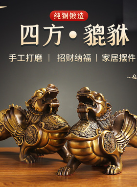 全铜貔貅摆件一对黄铜四方纳财纯铜貔貅皮丘店铺开业礼品特大号