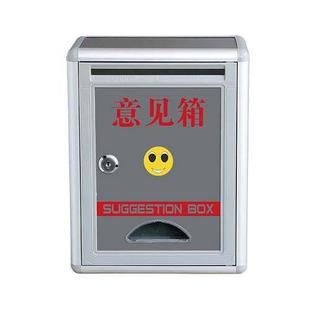 意见箱免打孔社区信报箱壁挂式扫黑举报箱带锁奉献箱铝合金投票箱