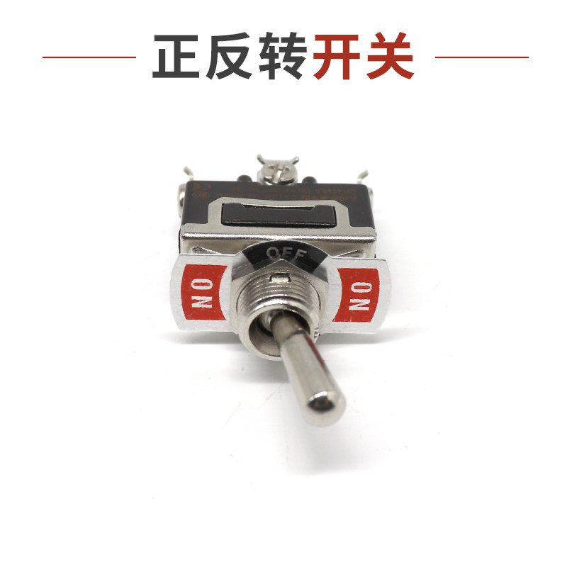 倒顺转换开关 手动逆顺三档正反转开关 脚踩踏板脚踏开关带线2米