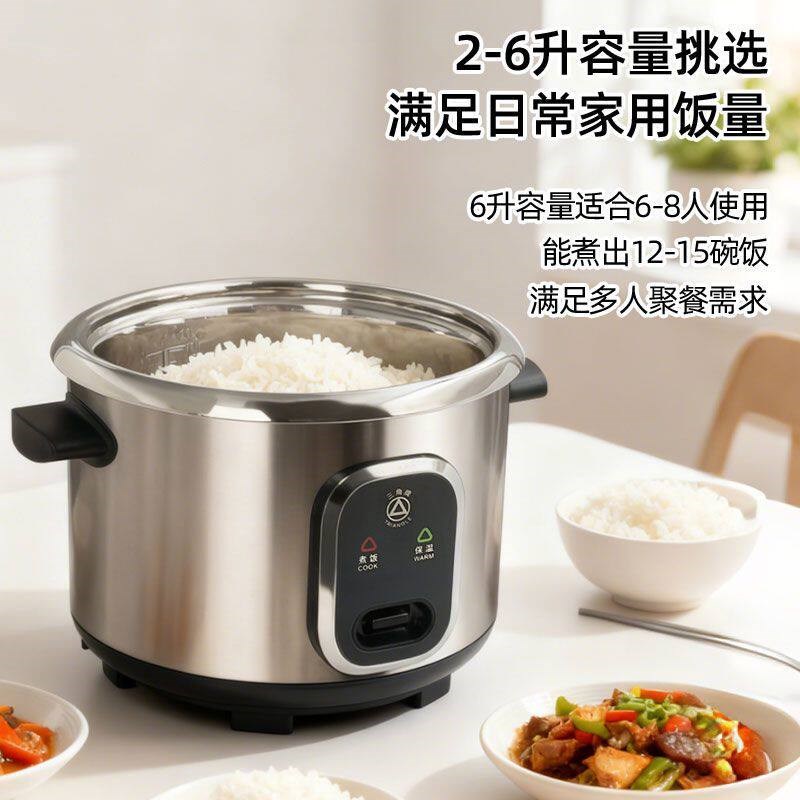 三角牌316不锈钢内胆电饭锅0涂层3到4人2到3人老式电饭煲家用煮米