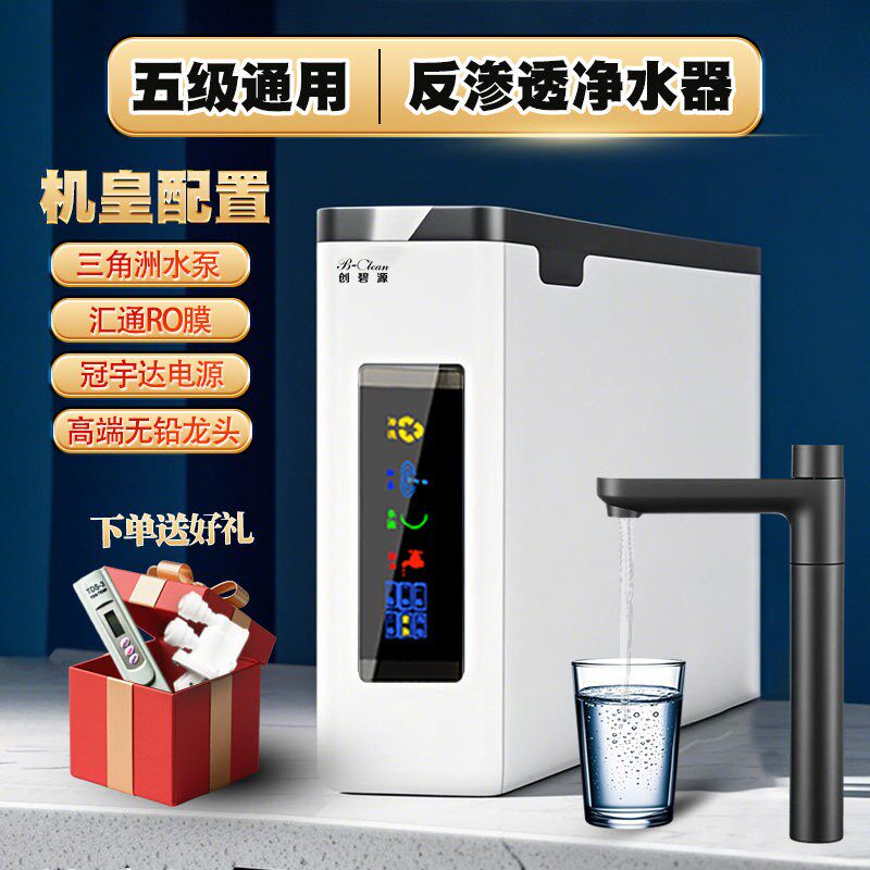 净水器家用直饮厨房自来水ro反渗透diy组装汇通0阻垢剂管线机套装