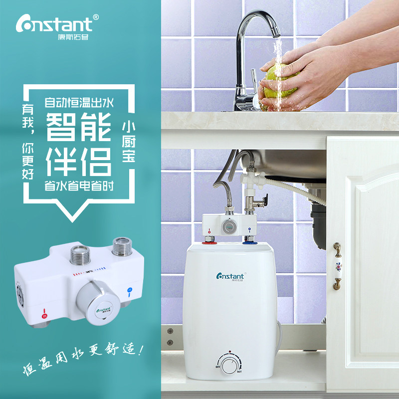 康斯拓普新款小厨宝恒温阀电热水器恒温混水阀家用厨房混合阀龙头