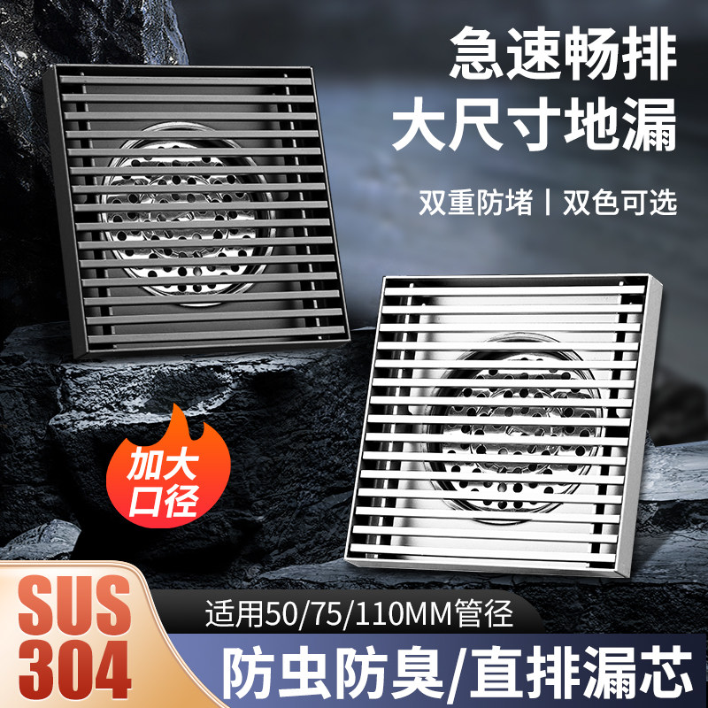 户外地漏加大口径防臭304不锈钢室外花园庭院子阳台110 160管专用