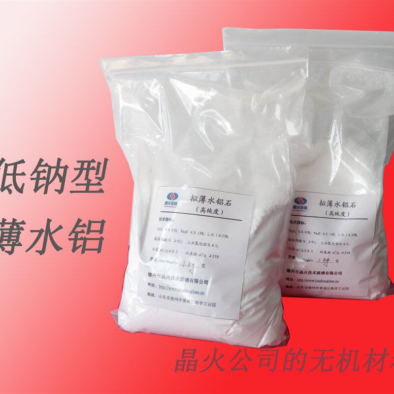 拟薄水铝石,高纯低钠型,用于材料实验和科研开发,P-DF-03-LS