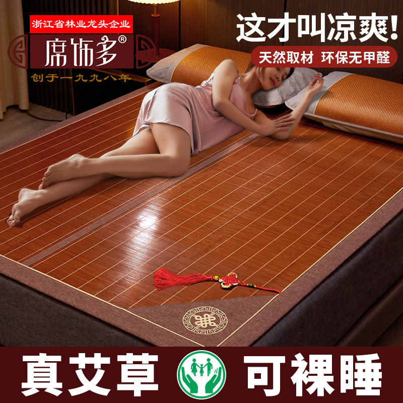 席饰多凉席竹席宿舍单人草席子冬夏天新款折叠冰丝凉藤席空调席
