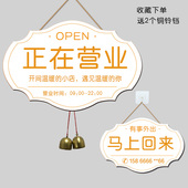 店主有事外出休息中提示牌定制创意营业中空调开放时间告示挂牌木