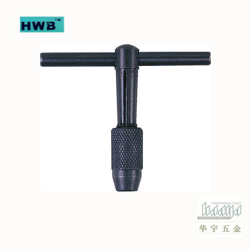 德国HWB汉威堡T型手柄单手使用的丝锥扳手
