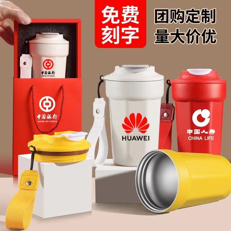 精选316不锈钢咖啡杯定制logo 定做活动礼品水杯子随行杯保温杯印