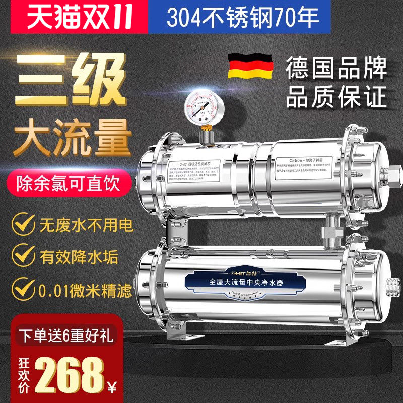 智特三级净水器家用直饮厨房反冲洗不锈钢水管过滤器大流量净水机