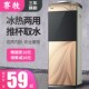 家用玻璃节能制冷开水机 冷热办公室冰温热制热台式 新款 饮水机立式