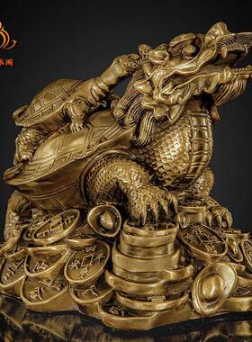 纯铜龙龟摆件八卦龟母子龙龟家居办公室中式工艺饰品招财龙头龟