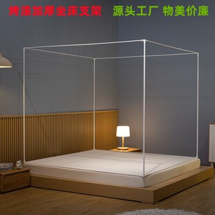 家用宿舍拉链坐床蚊帐支架加厚加固不变形支架防摔铁艺烤漆杆定做