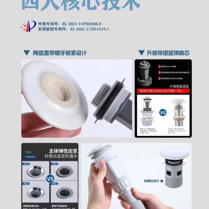 陶瓷盖子洗手盆台盆面盆弹跳芯一体下水器防臭按压式脸池洗脸盆