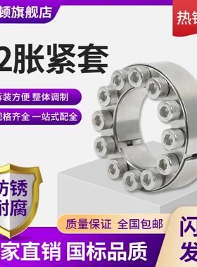 Z2型胀紧套胀套涨紧套STK201胀紧联结套MLAP304不锈钢免键轴套