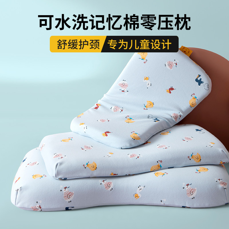 A类儿童生物基记忆棉枕头零压枕学生护颈椎深睡低枕芯专用可水洗