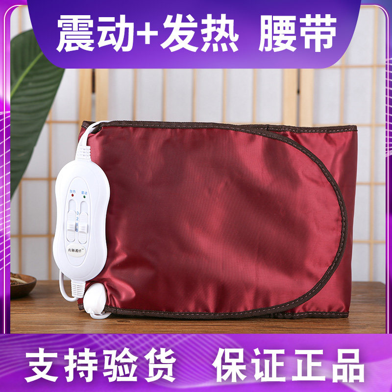 尚赫通纤暖宫腰带暖宫包药包加热腰带震动热敷震脂团队专用美容院