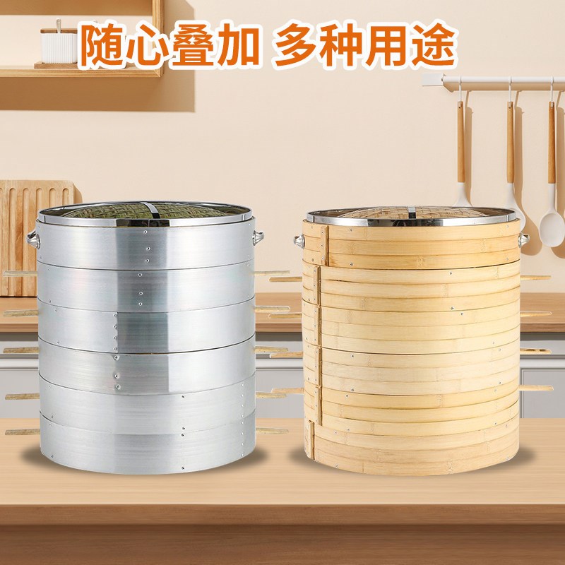 竹蒸笼商用蒸包子竹制竹编小笼包馒头笼屉竹铝合金大蒸笼52CM大号