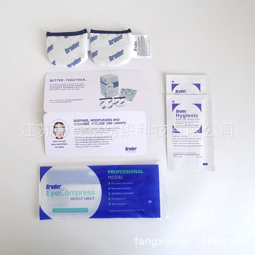 微波炉加热眼枕陶瓷粒黏土珠热敷包填充bruder遮光睡眠蒸汽眼罩