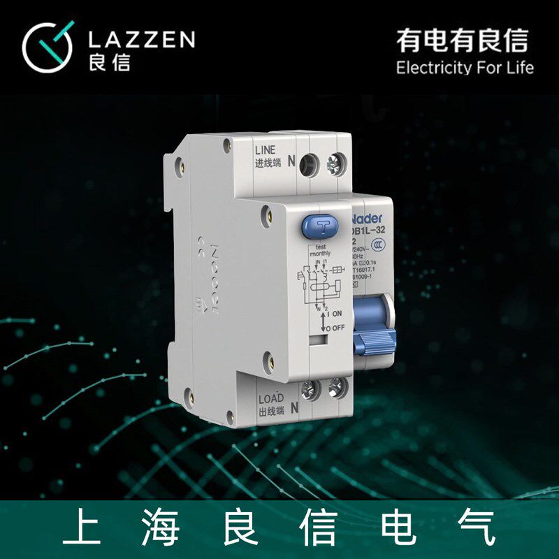 上海良信NDB1L-32 C16/1PN 30mA/AC小型漏电断路器空气开关保护