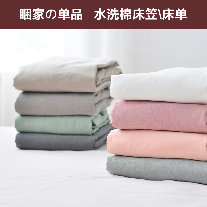 困家纯色水洗棉牀笠牀单单件 宿舍全棉单人牀罩1.2m/1.5m/2.0m牀