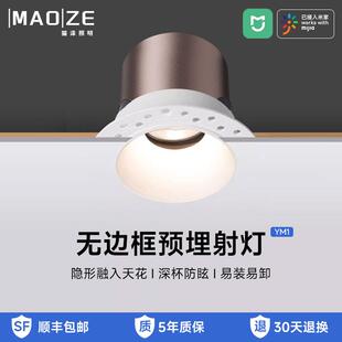 预埋隐藏COB客厅洗墙灯窄边防眩光led筒灯 无边框射灯小山丘嵌入式