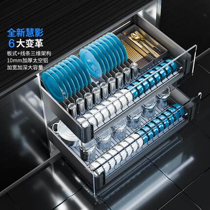 悍高慧影抽屉式拉篮双层分体碗碟架304不锈钢厨房橱柜碗篮碗碟篮