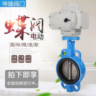 电动蝶阀D971X 500 10Q对夹法兰不锈钢球墨铸铁调节阀门板DN40