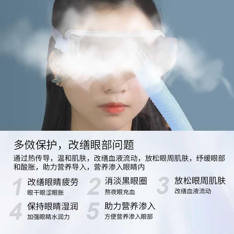 润眼仪眼部雾化喷雾蒸眼睛疲劳熏蒸器眼干症蒸汽洗仪器护眼