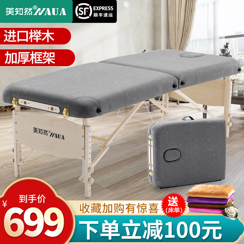 美知然科技布折叠按摩床原始点推拿床实木美容床便捷式理疗床