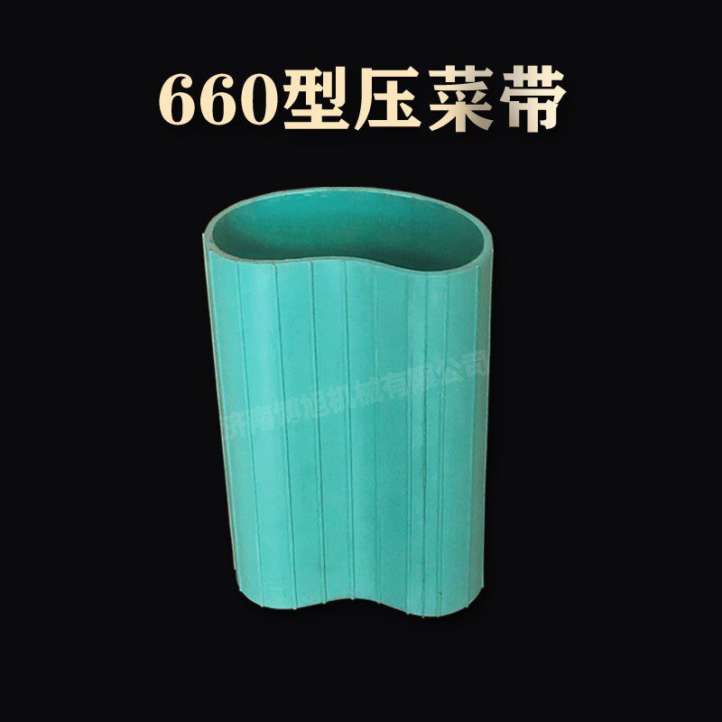 精选银鹰切菜机配件商用切菜机660型配件橡胶压菜带输送带传动带