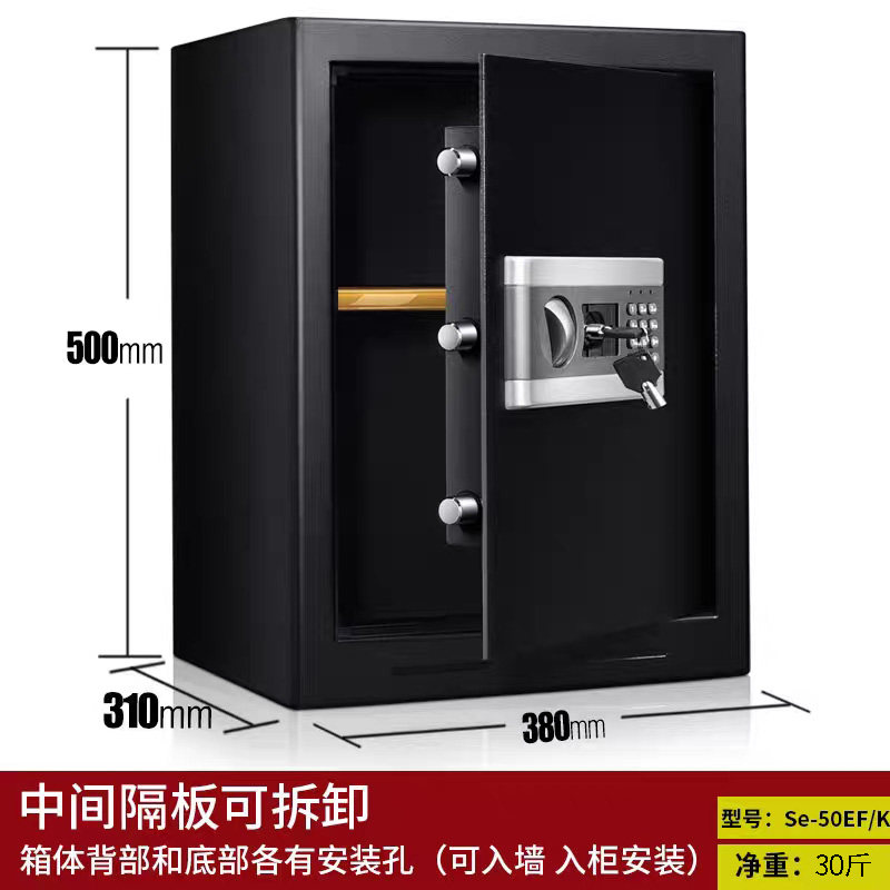 安锁保险箱家用小型防盗高50cm密码保险柜办公室全钢保管箱入墙