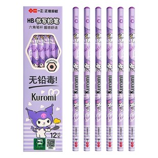 精选库洛米hb铅笔小学生专用一年级学习用品幼儿园无毒六角杆铅笔