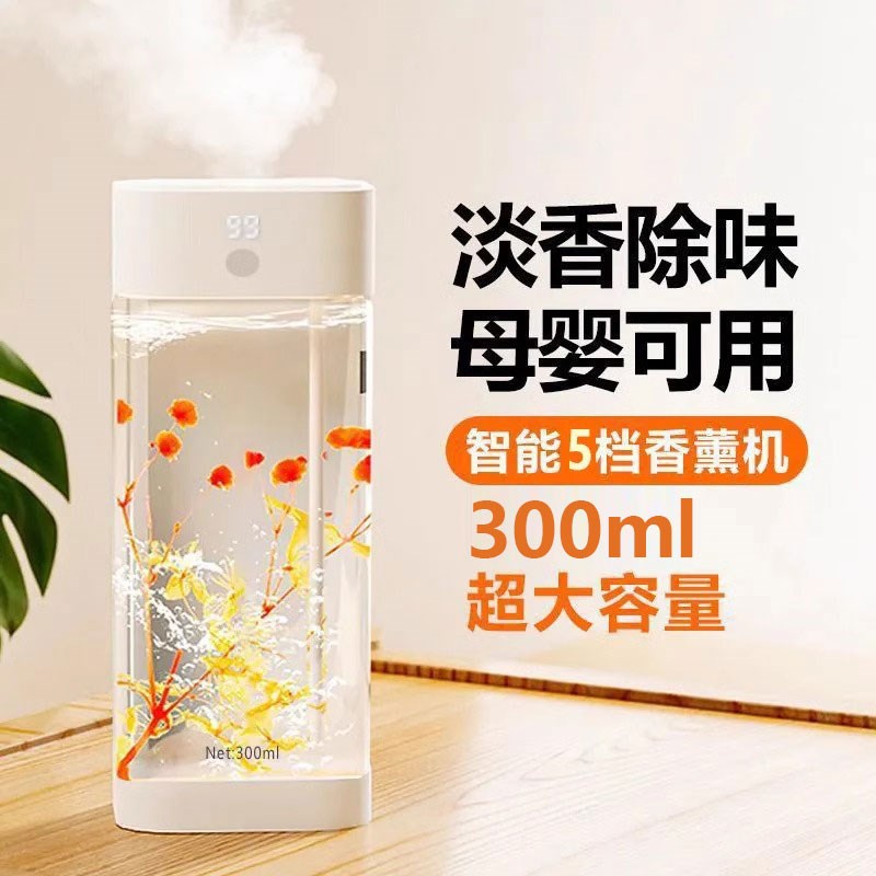 香薰机自动喷香机酒店商用精油卧室内厕所薰香气喷雾化机扩香氛机