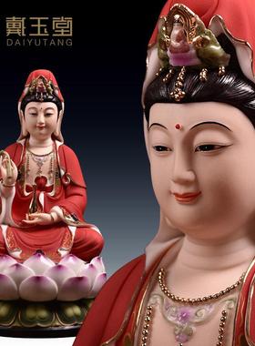 戴玉堂红衣微笑观音佛像供奉家用陶瓷南海观世音菩萨坐像神像摆件