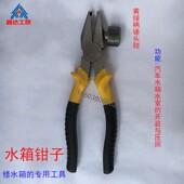 修水箱专用钳子焊水箱工具起水室钳子压盒钳子散热器钳铝水箱用钳