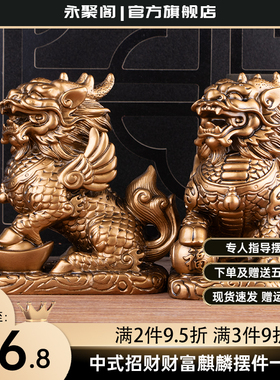 精选麒麟摆件一对招财中式客厅风水麒麟化解装饰品店铺开业送礼办