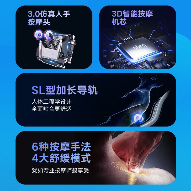 Sofo索弗按摩椅全自动电动豪华智能家用全身多功能小型摇摇沙发椅