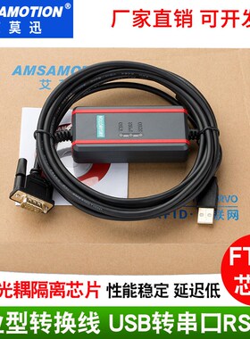 精选艾莫迅USB转rs232串口线数据线 转换线电缆CS1W-CIF31 USB-CI